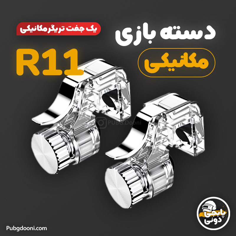 دسته بازی - دسته بازی پابجی برای همه گوشی ها