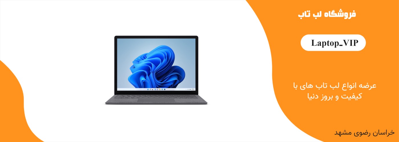 Laptop
