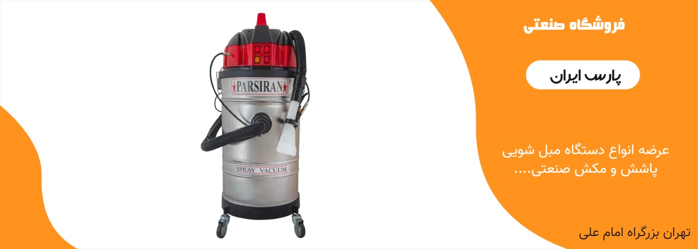 گارگاه صنعتی پارس ایران