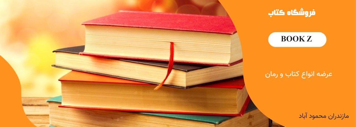 Book Z
