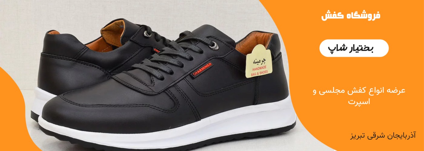 bakhtiar.shoes