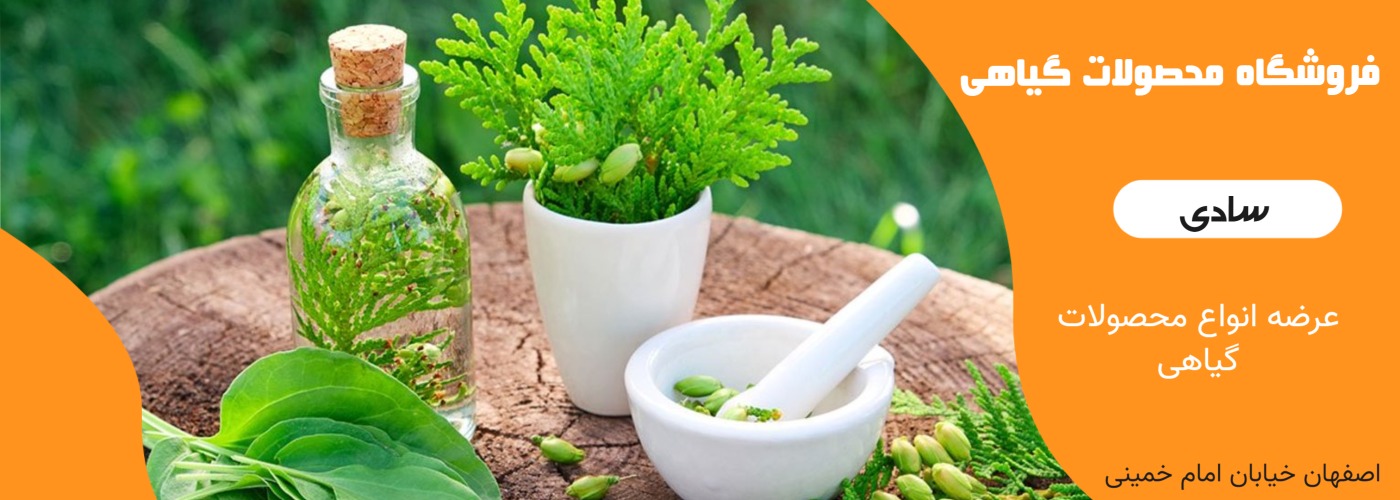 محصولات گیاهی