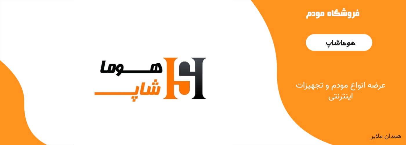 فروشگاه هوماشاپ
